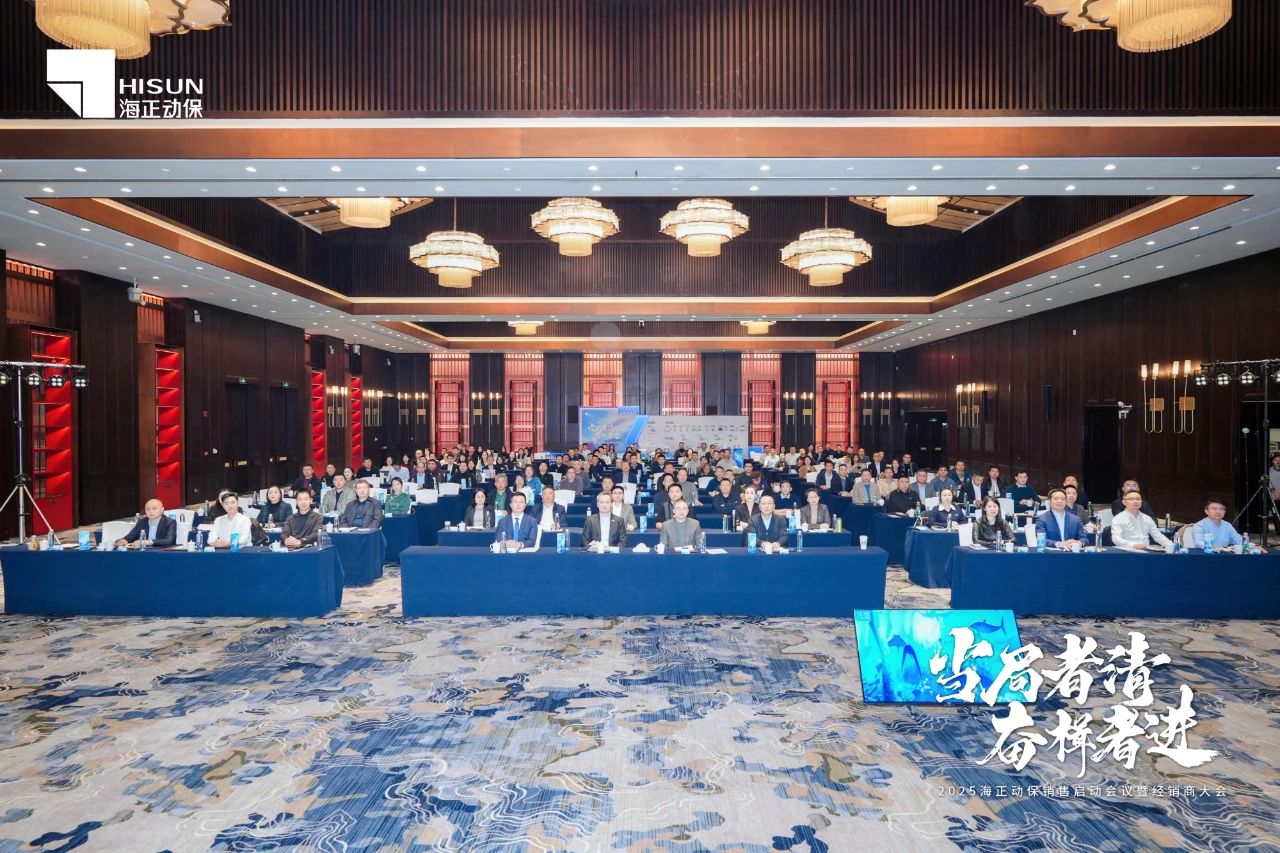 当局者清 奋楫者进 | 2025w66国际利来动保销售启动会暨经销商大会圆满收官！